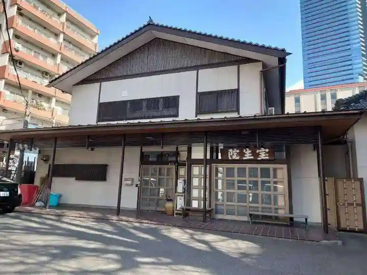 寳生院(東京都)