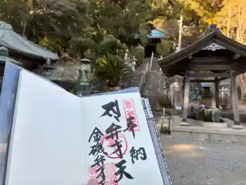 恩山寺奥の院(金磯弁財天)の御朱印 2026年01月