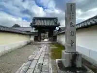 長光寺(滋賀県)