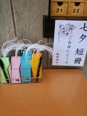 飯倉熊野神社(東京都)