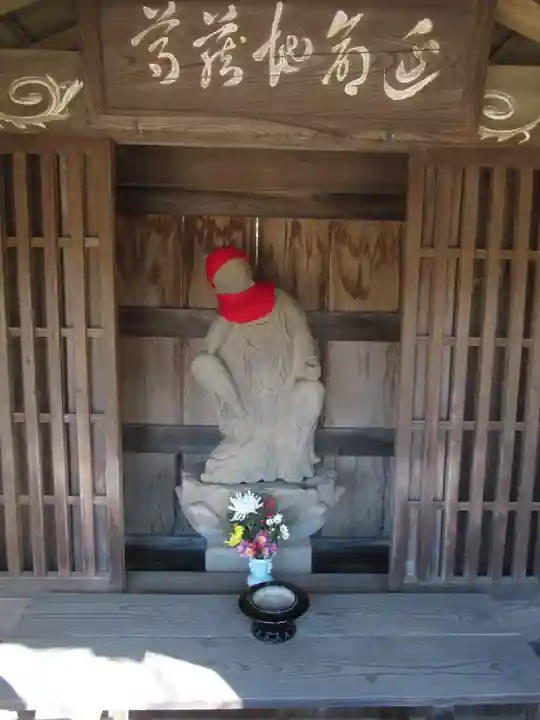 安穏寺(茨城県)