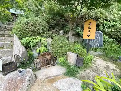 善水寺(滋賀県)
