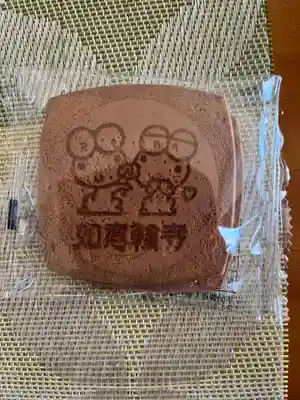 如意輪寺(福岡県)