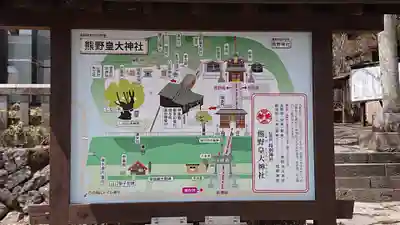熊野皇大神社のその他建物