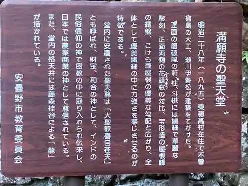 満願寺(長野県)