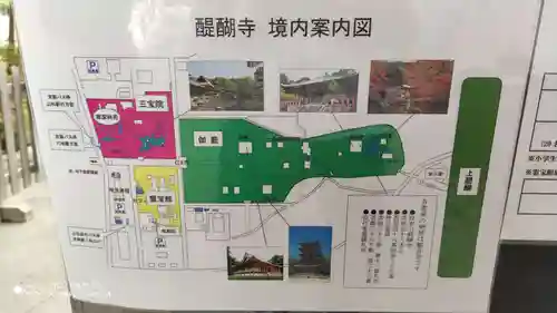 醍醐寺のその他建物