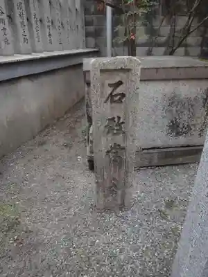 御津八幡宮のその他建物