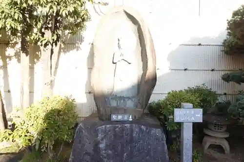 大恩寺(東京都)