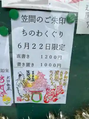 正福寺(茨城県)