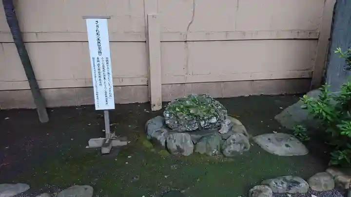 天祖神社のその他建物