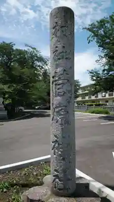 菅原神社のその他建物