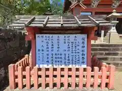 榎原神社(宮崎県)