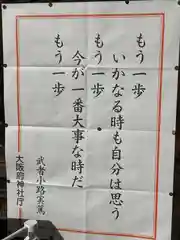 日部神社の建物その他