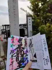 牛玉山観音寺の御朱印