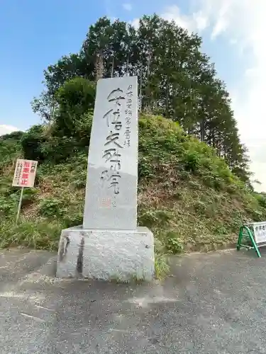 安倍文殊院 (奈良県)