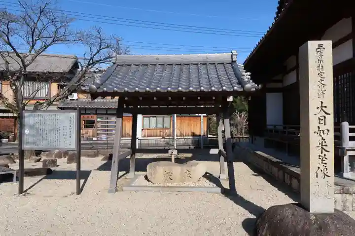 松樹院(竹成五百羅漢)の手水舎