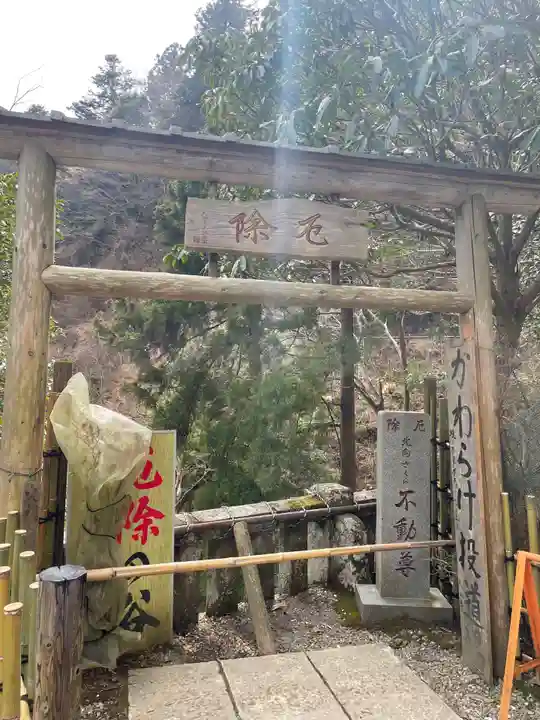 大山寺の周辺