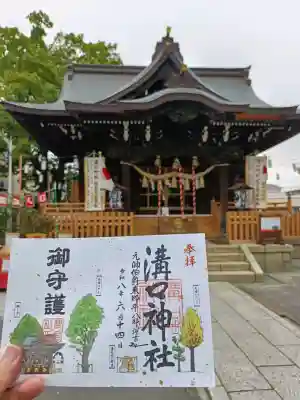 溝口神社(神奈川県)