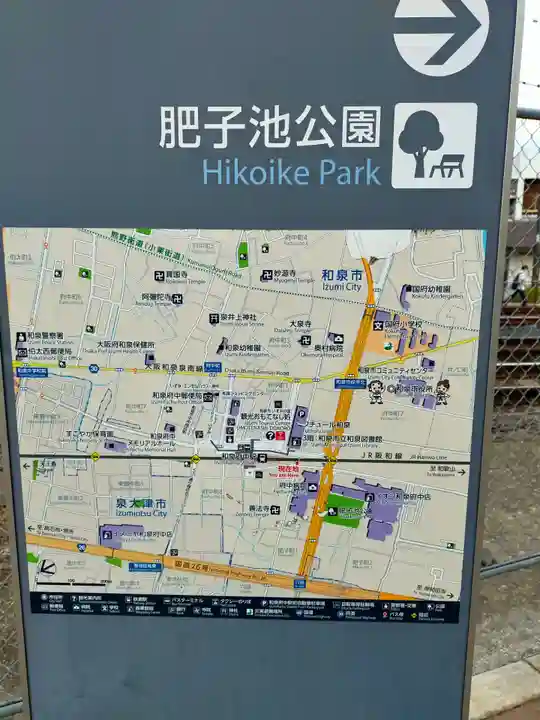 菅原神社(大阪府)