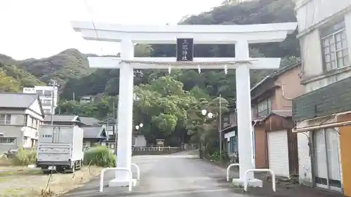 土肥神社の鳥居