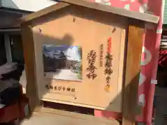 尼崎えびす神社の歴史