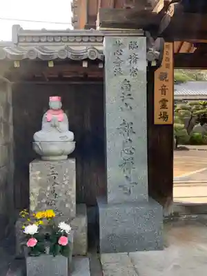 報恩寺の地蔵