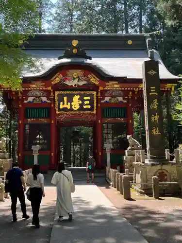 三峯神社(埼玉県)