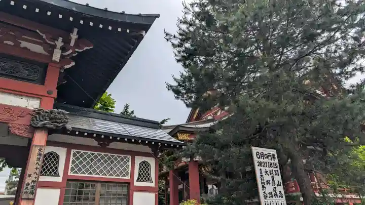 眞久寺の山門・神門