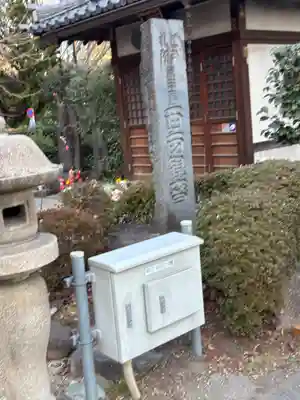 増上寺(東京都)