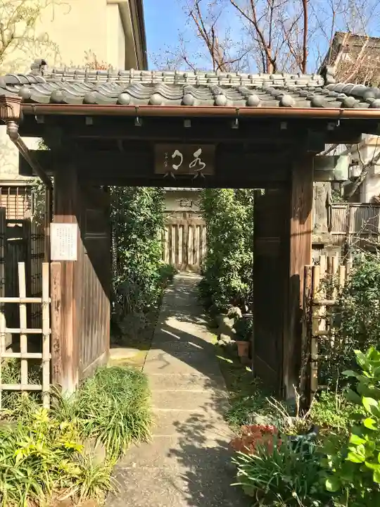 薬師寺 南蔵院 (東京都)