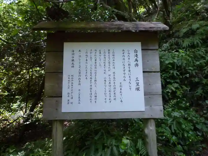 白滝大明神のその他建物