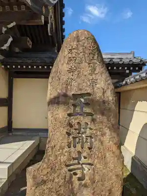 正満寺のその他建物