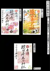 猿田彦三河神社(愛知県)(2023年09月30日(土) 19時19分28秒投稿)