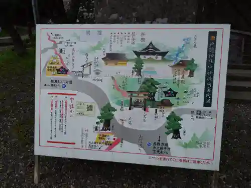 戸隠神社中社(長野県)