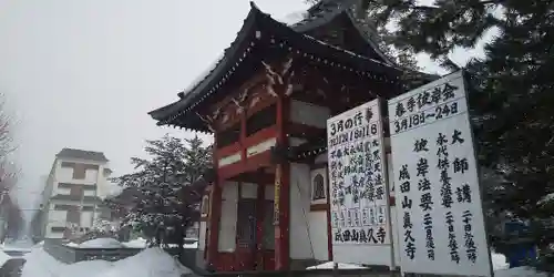 眞久寺の山門