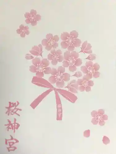 桜神宮(東京都)