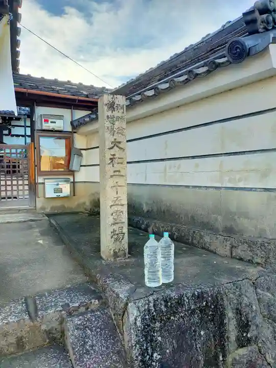 阿弥陀寺(奈良県)