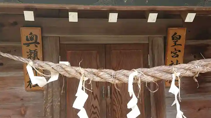 網戸神社の末社・摂社