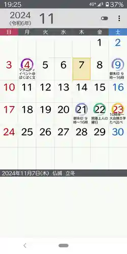 日蓮宗 総本山 塔頭 定林坊(じょうりんぼう)(山梨県)