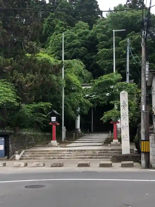 青葉神社(宮城県)