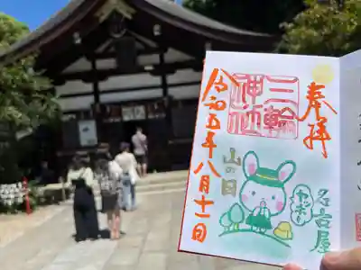三輪神社(愛知県)