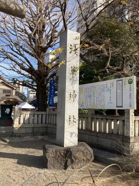 浅草神社のその他建物