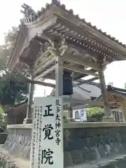 氣多大社(石川県)