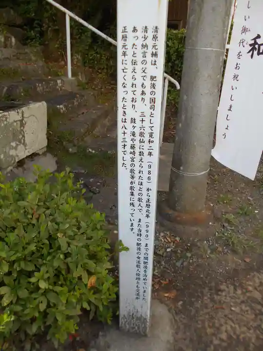 清原神社のその他建物
