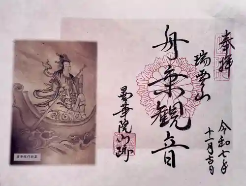 曇華院門跡(京都府)