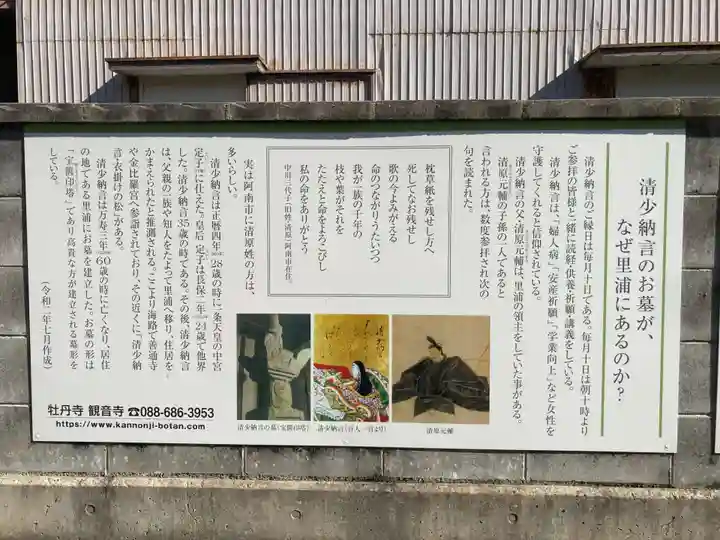 天塚堂(徳島県)