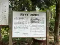 高龗神社(和歌山県)