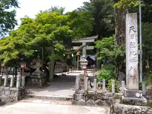 天日陰比咩神社(石川県)
