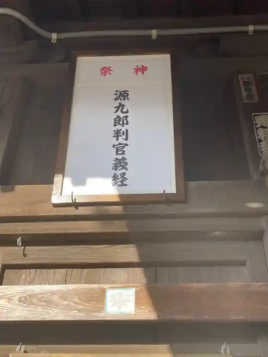 御霊神社(神奈川県)