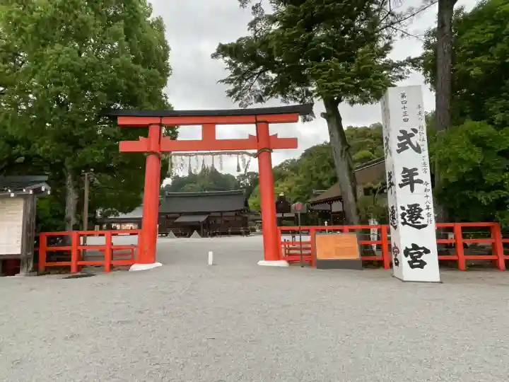 賀茂別雷神社(上賀茂神社)(京都府)